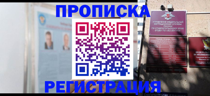 регистрация для дет. сада в Оренбурге