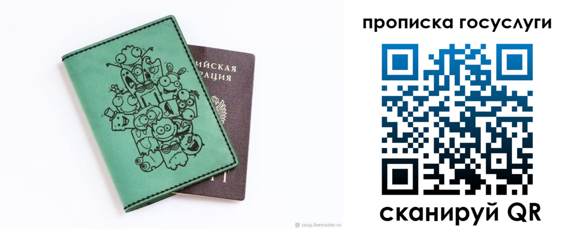 временная регистрация законно в Оренбурге