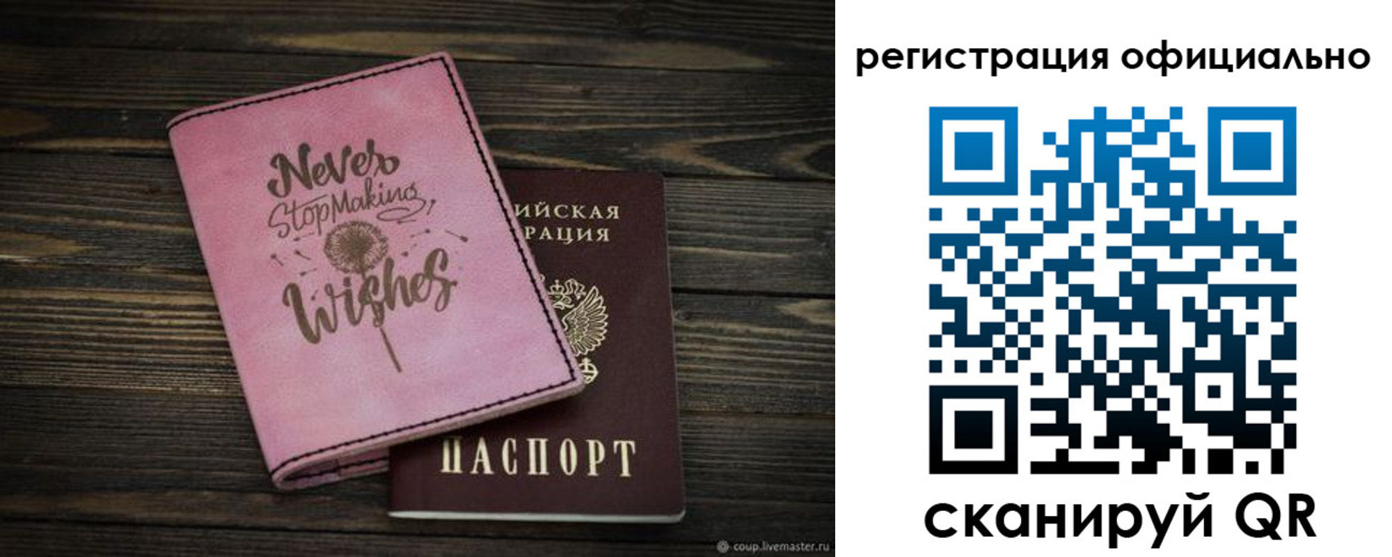 купить прописку в Оренбурге