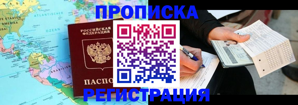 временная регистрация госуслуги в Оренбурге