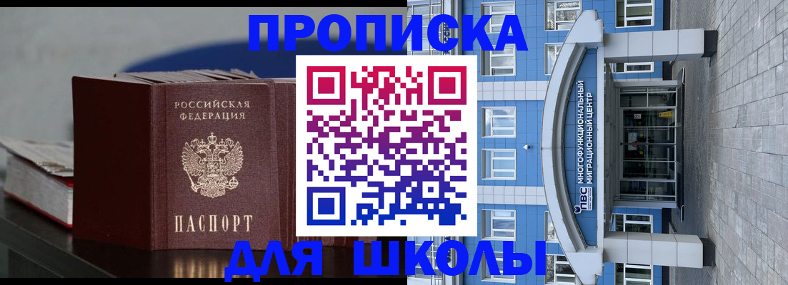 прописка регистрация в Оренбурге