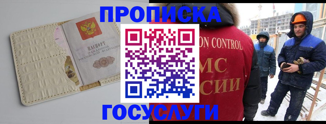 временная регистрация 2025 в Оренбурге