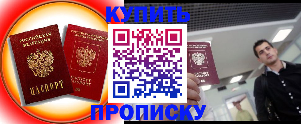 регистрация в Оренбурге