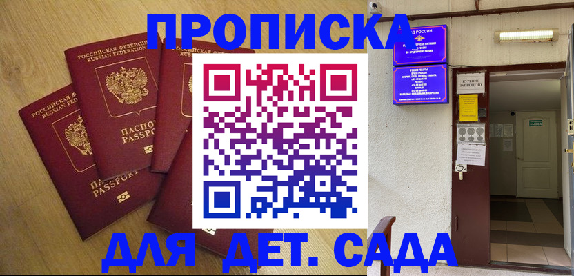 временная регистрация адрес в Оренбурге