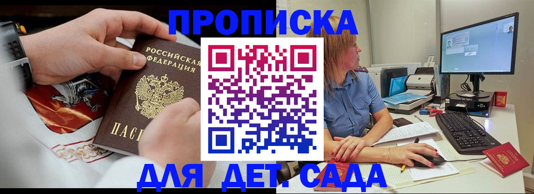 регистрация для школы в Оренбурге